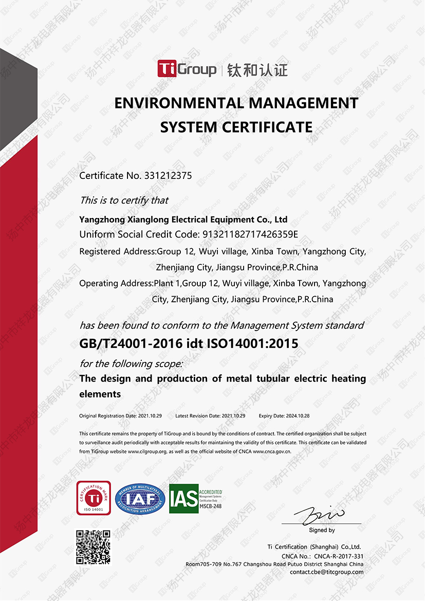 环境管理认证体系证书1.jpg