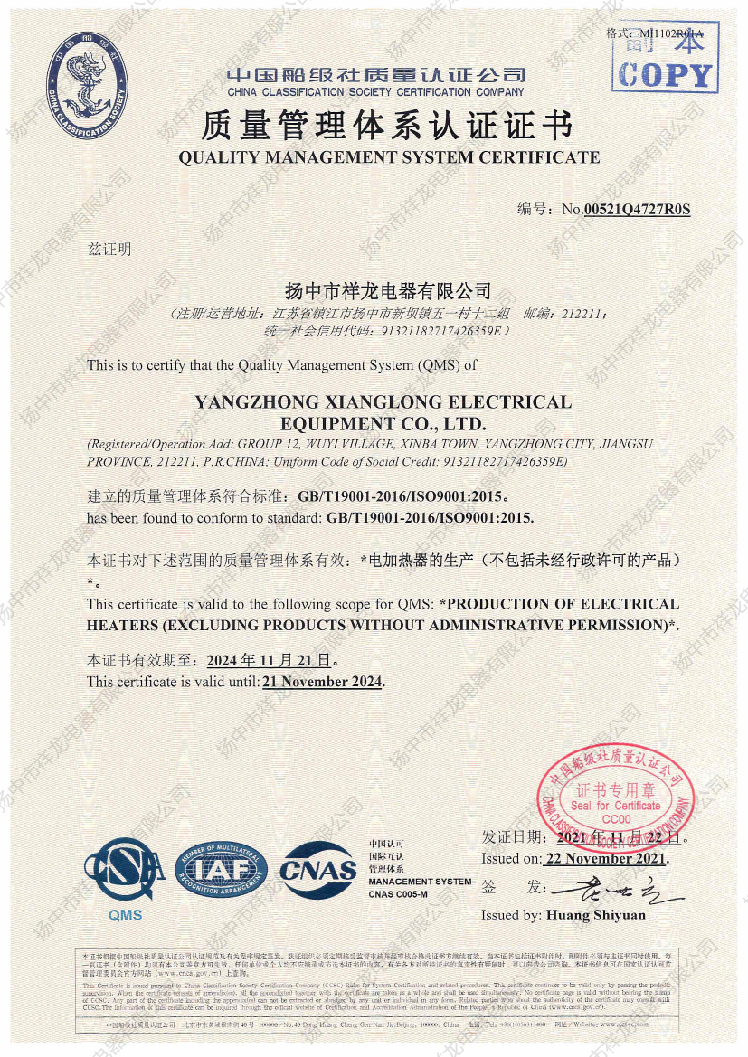 质量管理体系认证证书ISO9001-2.jpg